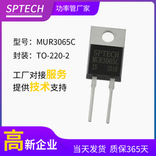 SPTECH MUR3065C 30A650V TO-220-2 40ns��Ƶ���������ܹ��ר��