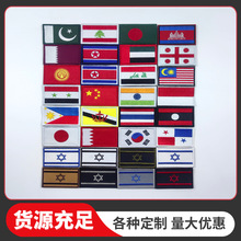 亚洲各国国旗刺绣贴服装辅料衣服背包补丁贴韩国中国国旗刺绣布贴