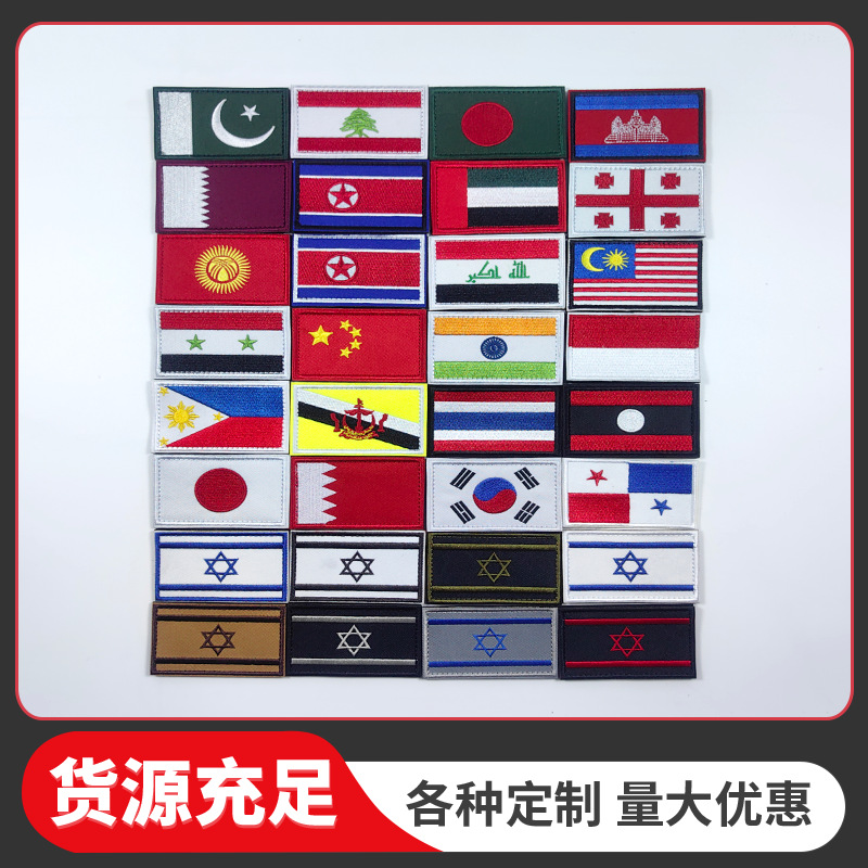 Asian Countries' Flag Embroidery Patches for Clothing Accessories, Clothes, Backpacks, and Korean and Chinese Flag Embroidery Patches