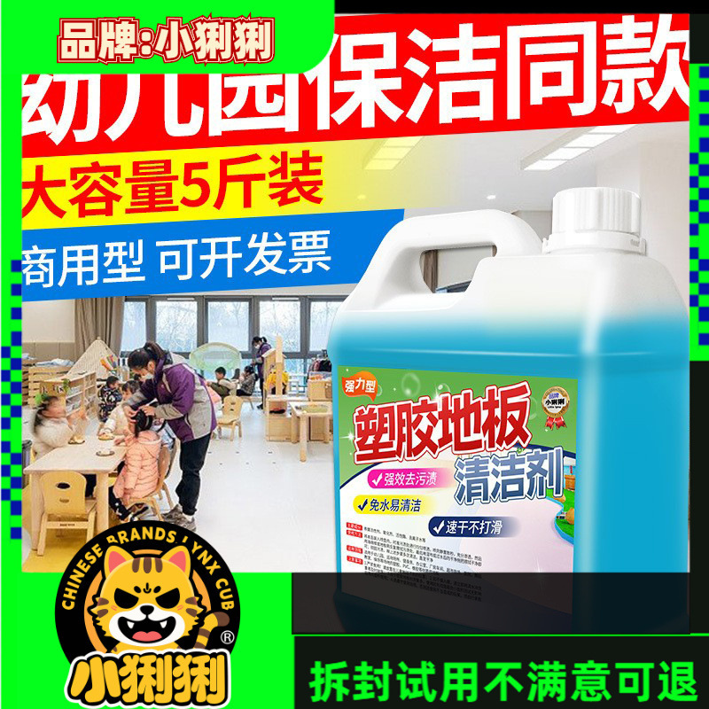 Plastic Floor Cleaner, Scratch Remover for Floor Leather and Rubber, Multi-Purpose Cleaner for Removing Stains