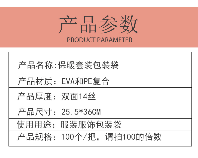 详情模板女款保暖套装允菲_02.jpg