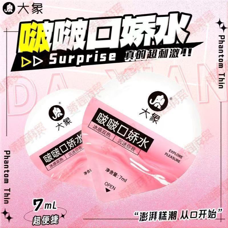 Best-selling genuine product: Elephant Bobo Oral Lubricant 7ml, external use for private parts, stimulating adult sex toys wholesale Best-selling genuine product: Elephant Bobo Oral Lubricant 7ml, external use for private parts, stimulating adult sex toys wholesale
