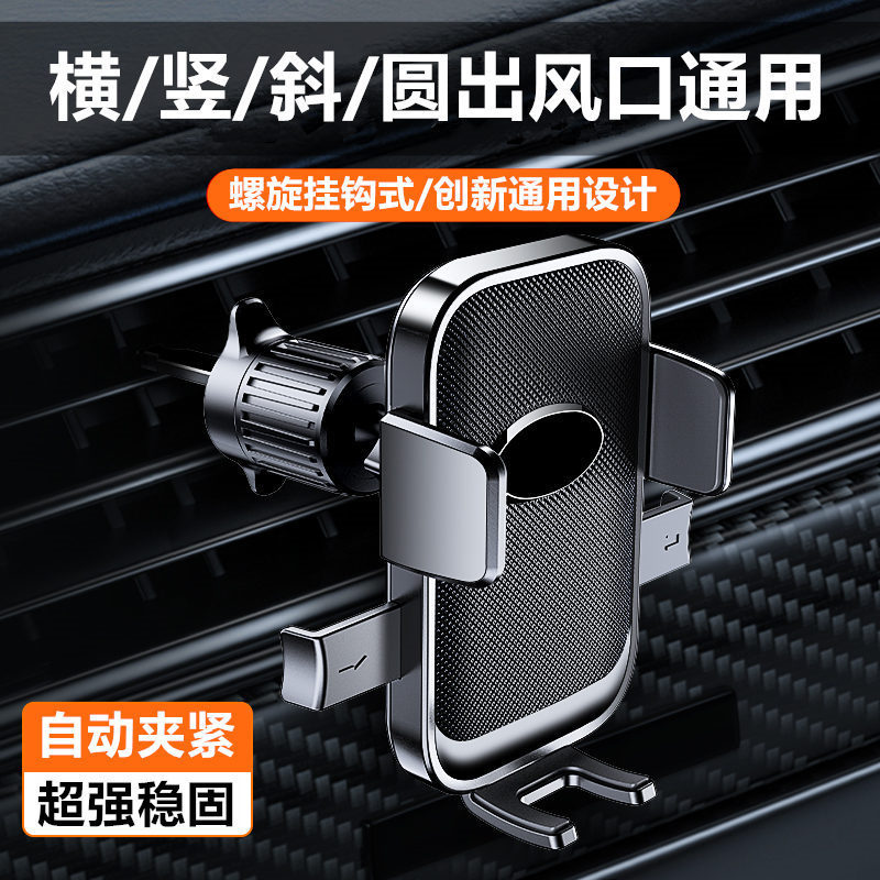 车载手机支架2025新款吸盘式汽车通用仪表台车内出风口导航支撑架|undefined
