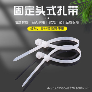 Fixed-Head Nylon Cable Ties with Screw Holes, Factory Wholesale 4×150/5*200, Cold-Resistant Screw Hole Cable Ties