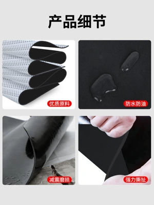 pad self-adhesive wall and floor – Car sound-absorbing cotton