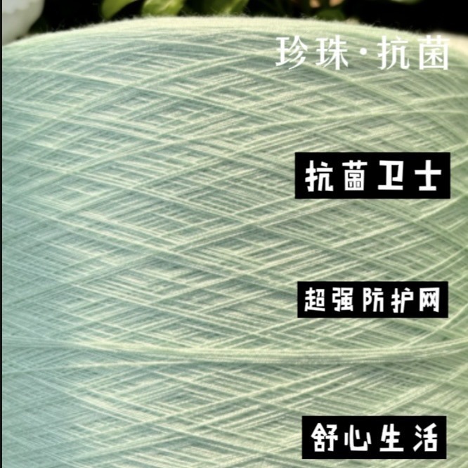 【工厂直销】珍珠·抗菌多色可选可来样定染现货供应