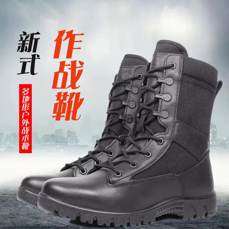 新式作战靴男户外超轻战术靴减震透气作战训靴防滑耐磨防水保安靴