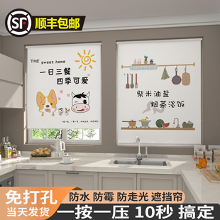 Kitchen and Bathroom Curtains Can Be Installed Without Drilling Holes, Bathroom Window Sunshades, Blackout, Oil-Proof and Sun-Proof Roller Blinds