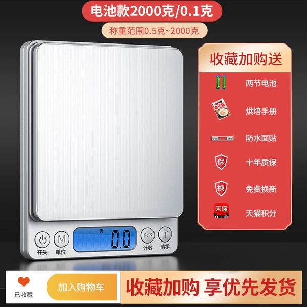 Battery model 2kg/0.1g Give 2 seven batteries+waterproof stickers six major gifts ..