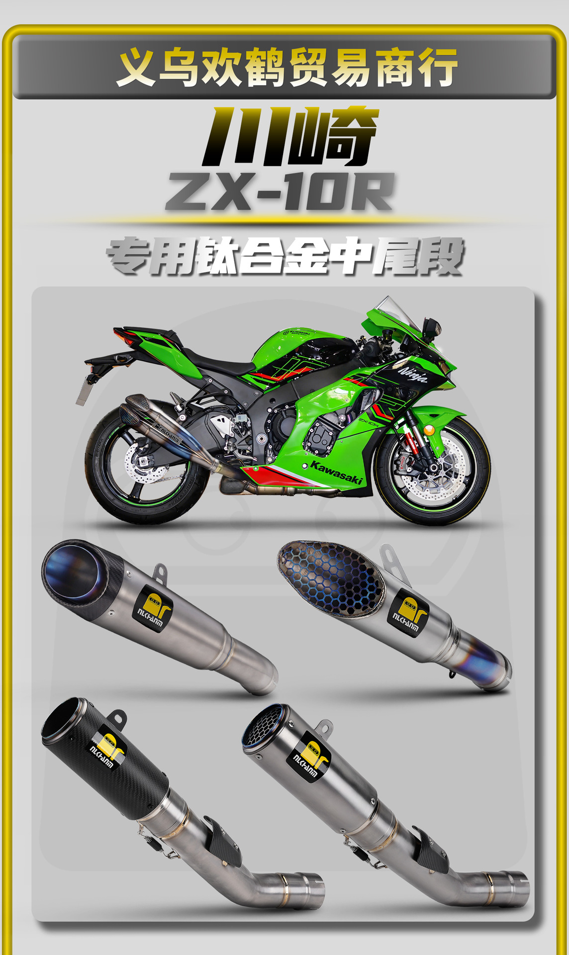 Kawasaki ZX-10R 21-24 motorcycle modified exhaust pipe, titanium alloy mid-tail section, non-destructive installation