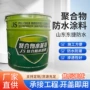 复合定制屋顶房顶涂料