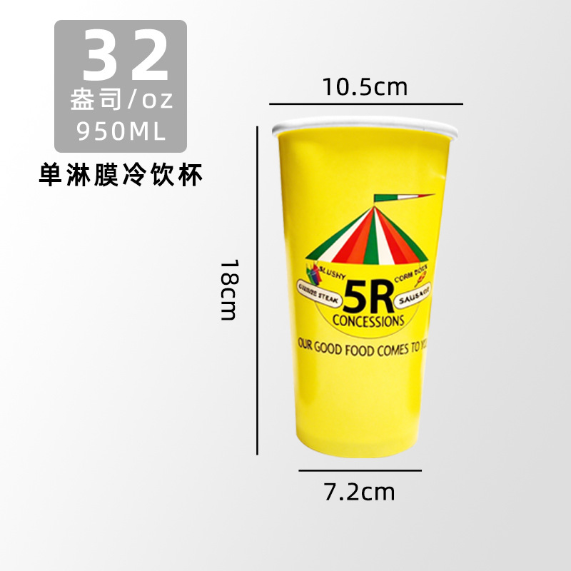 Cine dedicado 32 oz de leche blanca jugo de té taza de papel desechable bebida de doble recubrimiento bebida fría y caliente taza de papel de café