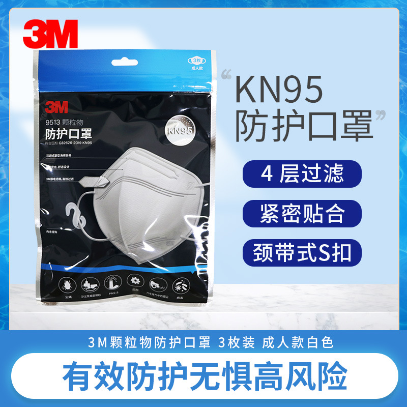 3M 9513KN95 máscara protección solar a prueba de polvo PM2.5 desechable transpirable 3D tridimensional adultos hombres y mujeres máscara