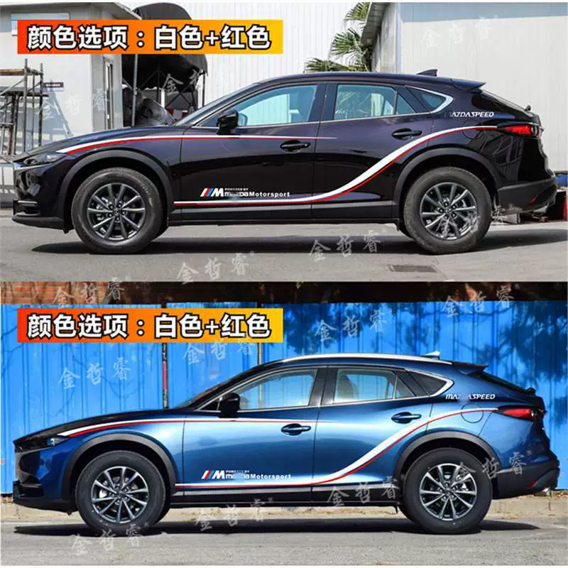 Подходящие для Mazda CX-4 наклейки на автомобиль, декоративные наклейки на боковую линию корпуса CX5, наклейки модификации CX3
