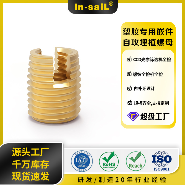 STM3.5x0.6 STM4x0.7 STM5x0.8 STM6x1 一字槽内外牙套 自攻螺母