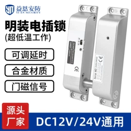 门禁机;磁力锁;其他锁具