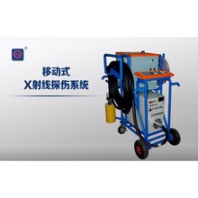 移动式高频X射线探伤机保持高穿透力和耐用性操作智 能方便高精度