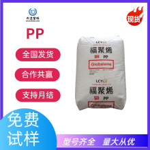 PP李长荣化工7533N高抗冲耐低温易加工食品级共聚注塑聚丙烯原料