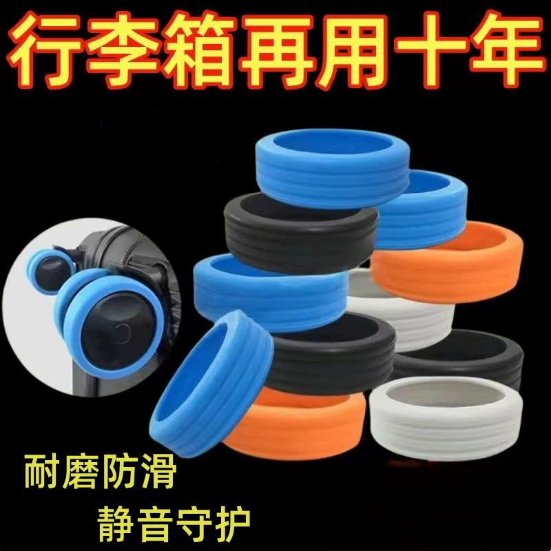 Утолщенный дорожный Универсальный чемодан на колесиках, нескользящий Универсальный износостойкий бесшумный Чехол для багажа, нескользящий чехол для колес, универсальные аксессуары