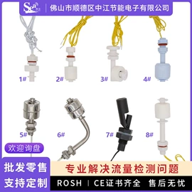 流量计;流量传感器;电磁阀