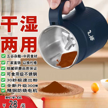 磨粉机家用超细打粉机干湿两用多功能材料理研磨机干粉机包邮
