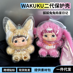 WAKUKU二代保护壳狐狐兔兔捣蛋日记收纳保护罩亚克力硬壳防尘娃壳