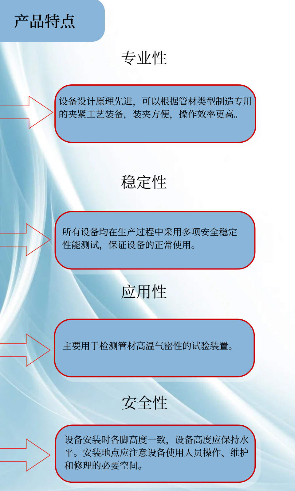 管材高温气密性