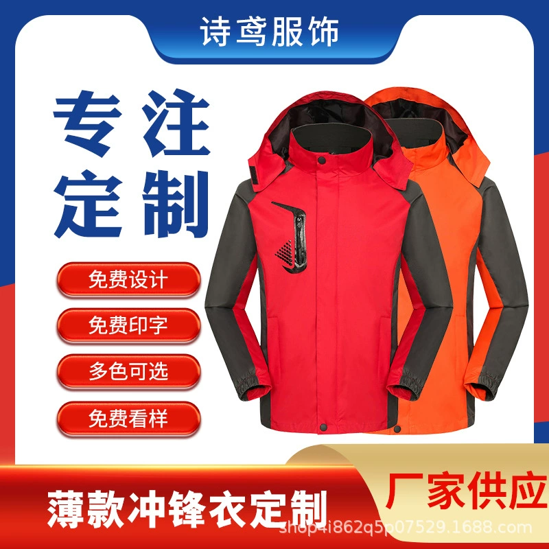 Осенне-зимняя уличная штурмовая одежда «Три в одном» с принтом, тонкая Толстая флисовая подкладка, мужская и женская ветрозащитная теплая рабочая одежда с принтом логотипа