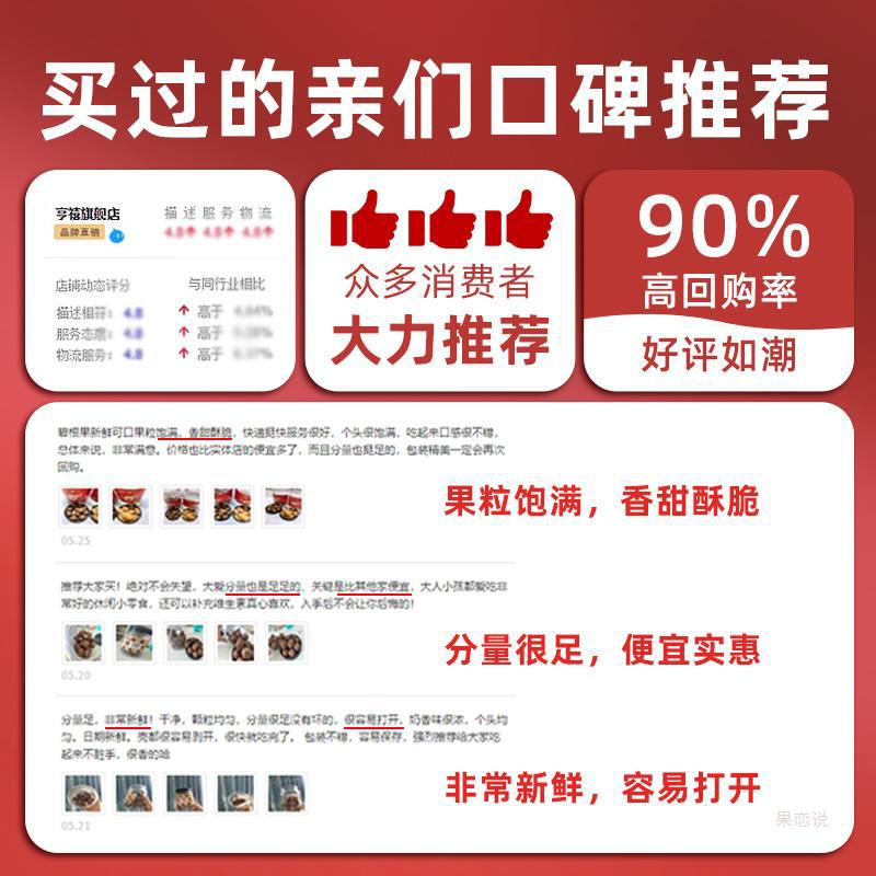 年货围炉煮茶伴侣坚果零食干果大全类干货送大礼包盒置办过年