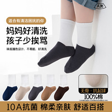 儿童袜子男童春秋季a类精梳棉防臭吸汗秋季无骨耐脏学生中筒棉袜