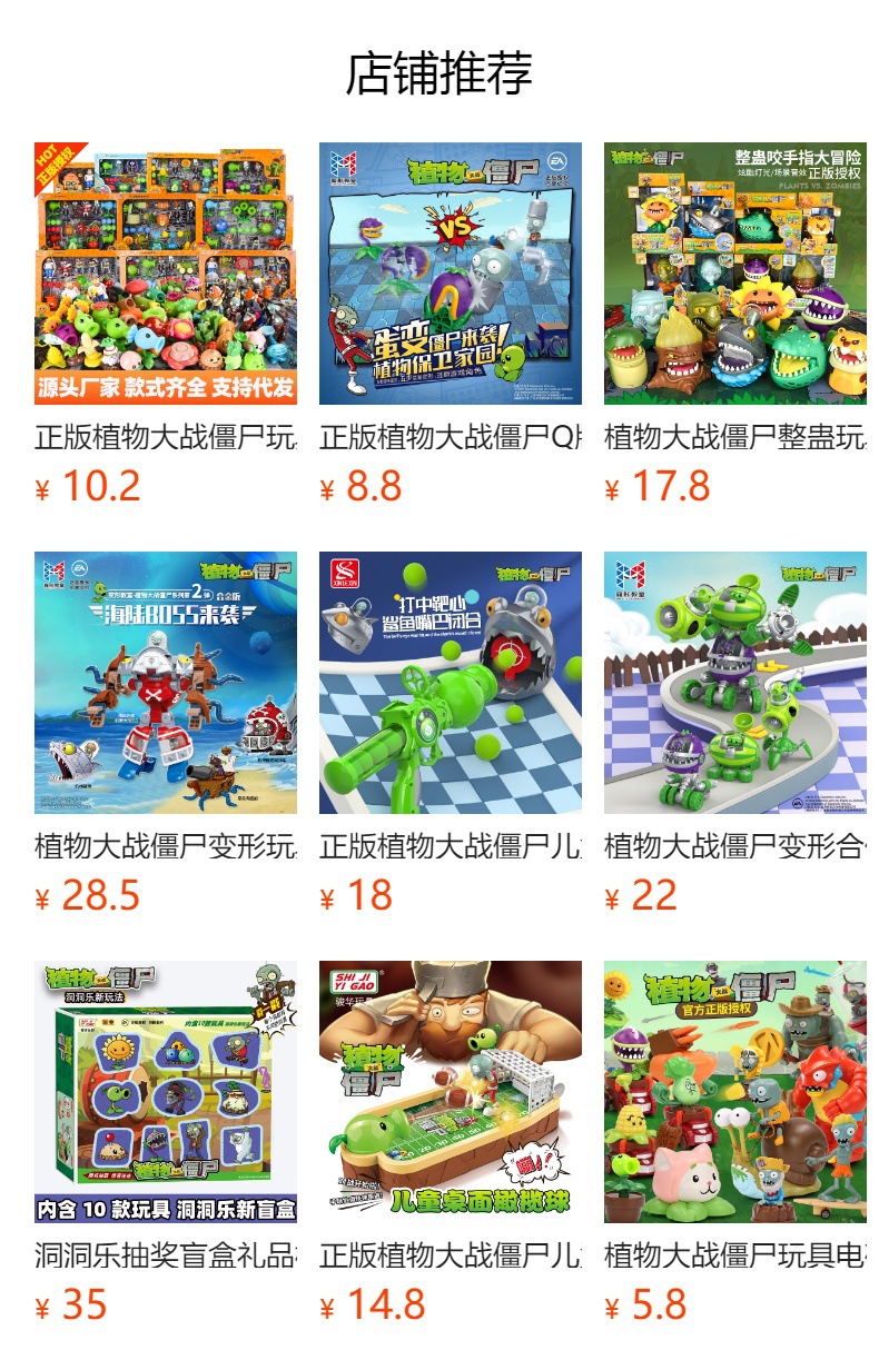 预览状态下无法点击,发布后,可点击跳转到对应的商品页面