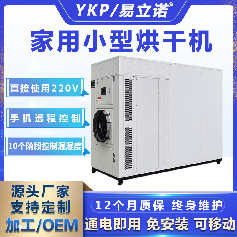 ����ŵС�ͺ�ɻ� ����220V����һ��ʽ�ⰲװ��ɻ� �����ܺ�ɻ�