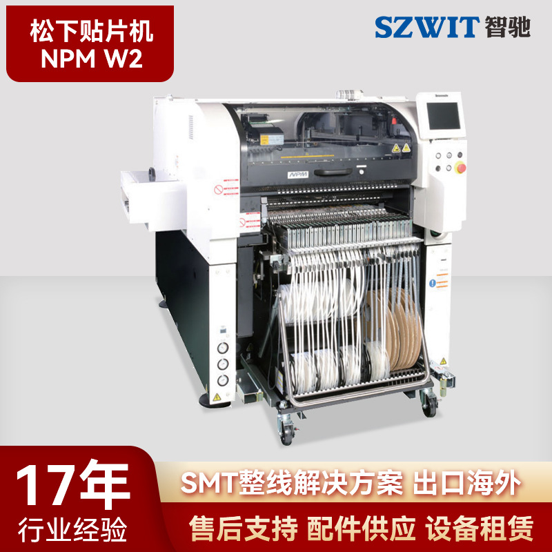 ������Ӧ����SMT��Ƭ��W2������Ƭ��NPM-W2