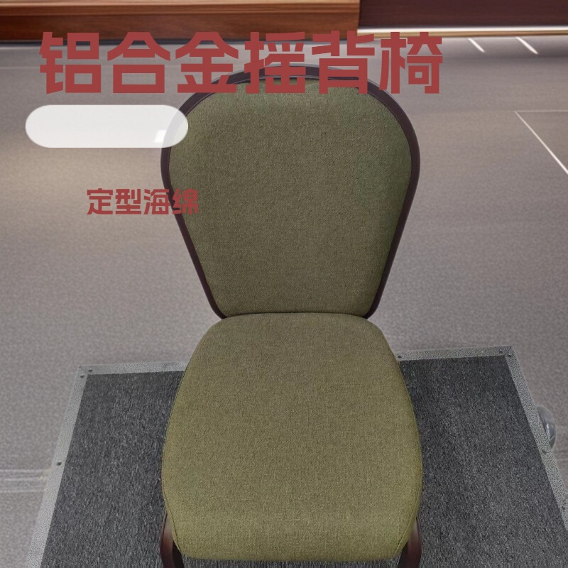 Manufacturer Hotel Banquet Chairs Metal Event Dining Chairs Banquet Hall Private Room Chairs General Chairs Soft-Covered Hotel Rocking Chairs