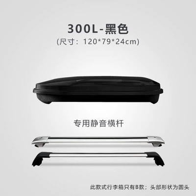 rack – Roof box - huiqi-black-300l-standard-model-silent-crossbar-limited-time-launch