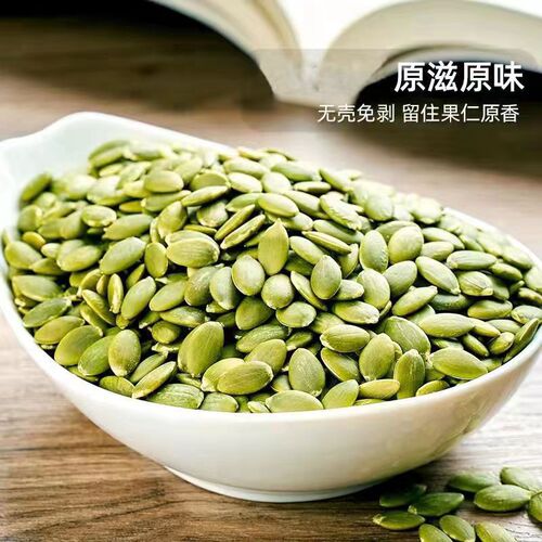 New pumpkin seed kernels, large-grain raw pumpkin seeds for baking, bulk packing, original flavor raw pumpkin seed kernels