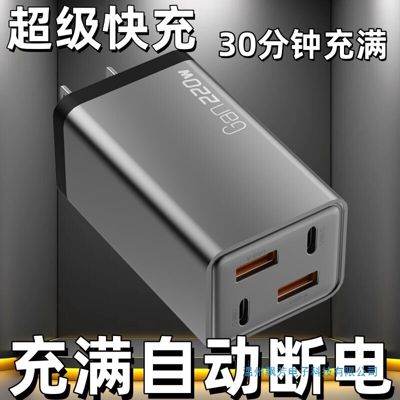 Mobile Phone Charger 220W High-Power Multi-Port Fast Charging Head A+C Fast Charging Plug Gallium Nitride Intelligent Automatic Load Sharing Mobile Phone Charger 220W High-Power Multi-Port Fast Charging Head A+C Fast Charging Plug Gallium Nitride Intelligent Automatic Load Sharing