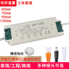 led电源驱动器平板灯镇流器driver恒流变压器18W24W36W48W600mA