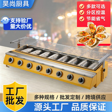商用烧烤炉燃气烤炉烤肉串机烤生蚝扇贝夜市摆摊创业厂家定制