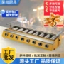 商用不锈钢扇贝烤炉