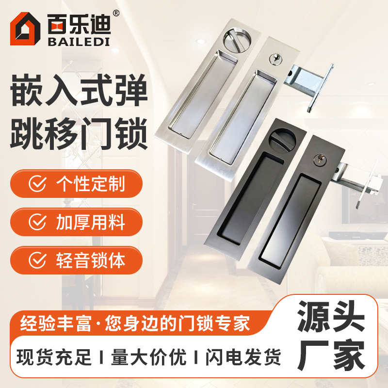 锌合金弹跳移门锁嵌入式隐形钩锁耐磨轻音木推拉门锁工程家装五金