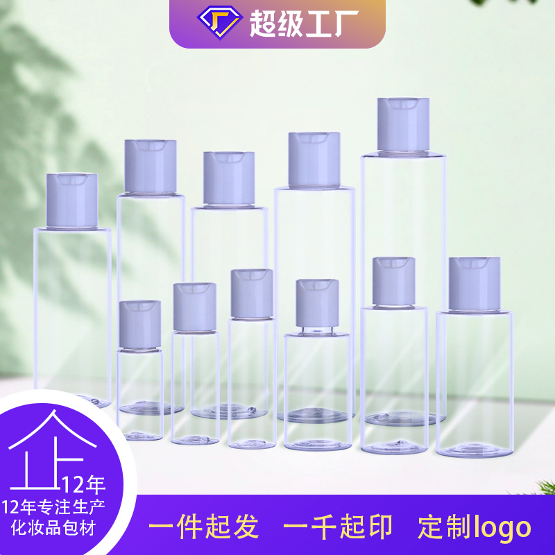 20-200毫升洗发水瓶  护发素瓶 沐浴露瓶  塑料瓶  PET透明平肩瓶