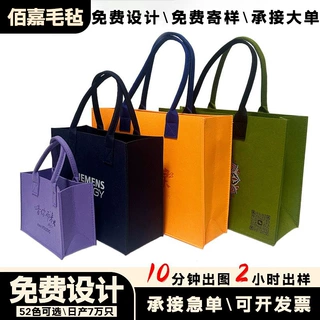 马年超大毛毡包定制高级感毛毡托特包企业银行广告宣传礼品袋