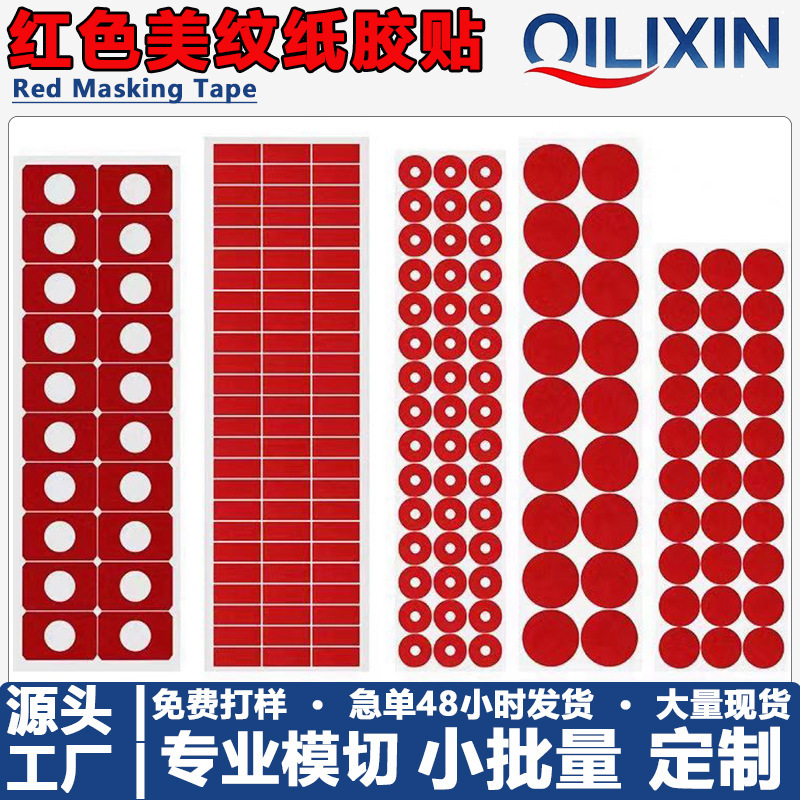 Pet High-Temperature Red Masking Tape for Spray Masking, Electroplating, Residue-Free Adhesive, High-Temperature Resistant Red Masking Paper