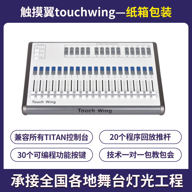 Tiger consola de iluminación de segunda generación DMX512 controlador Tiger consola de control de iluminación de escenario de pantalla simple y doble de cuarzo pequeño