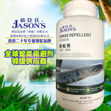 香港积臣氏户外驱蛇粉别墅庭院露营野外施工有效驱虫防蛇粉赶蛇粉
