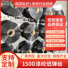 �S�ҹ���150D/48F�ڜ�]�͏��z�F؛ᘿ��C������ͨ��ɫĸ����DTY