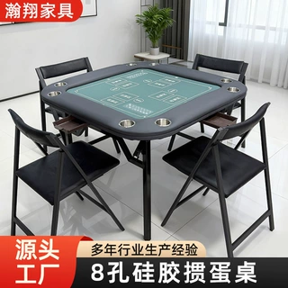 源头厂家定制8孔硅胶掼蛋桌家用聚会磁吸记分牌免安装娱乐折叠桌