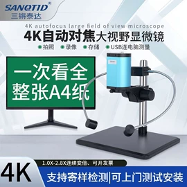显微镜;工业相机;光学机具