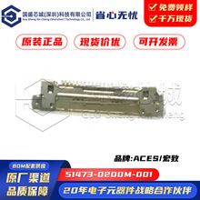 ԭװ��Ʒ 51473-0200M-001 Һ���������� �������� 0.5mm��� 20p